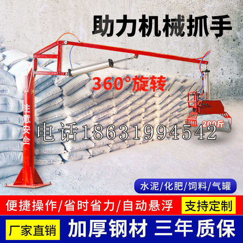 凉城县助力机械抓手 平衡吊悬臂吊机车 360°旋转机械手臂 翰盾